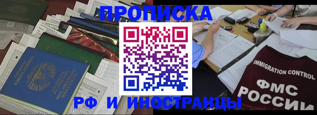 прописка гарантия в Чайковском
