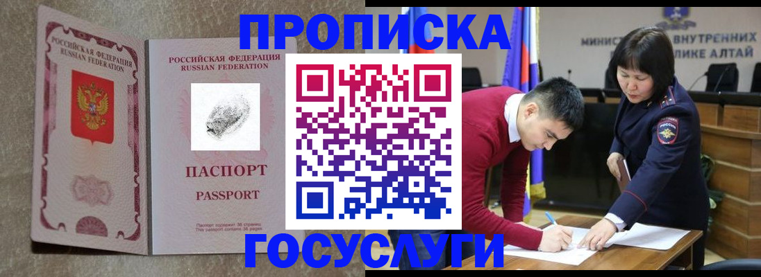 прописка гарантия в Чайковском