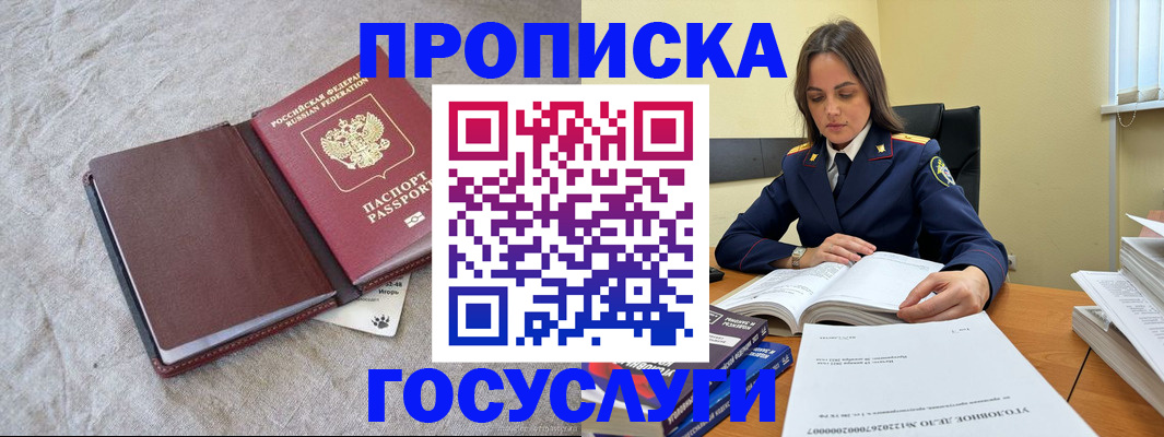 прописка регистрация в Чайковском